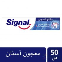 SIGNAL TOOTHPASTE CAVITY FIGHTER, 50ML