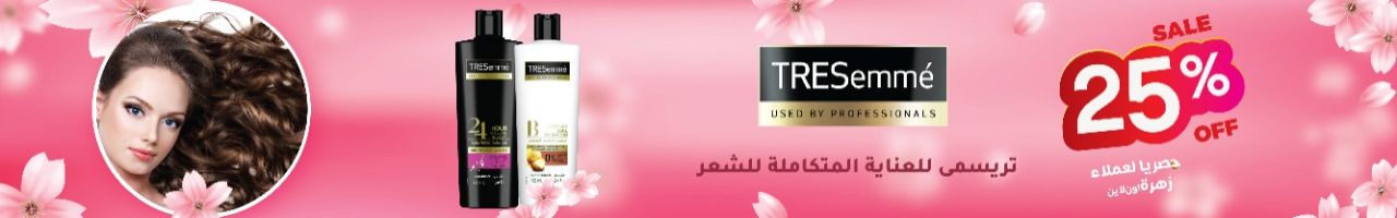 https://www.zahra.com.sa/personal-care/hair-care.html?manufacturer=tresemme
