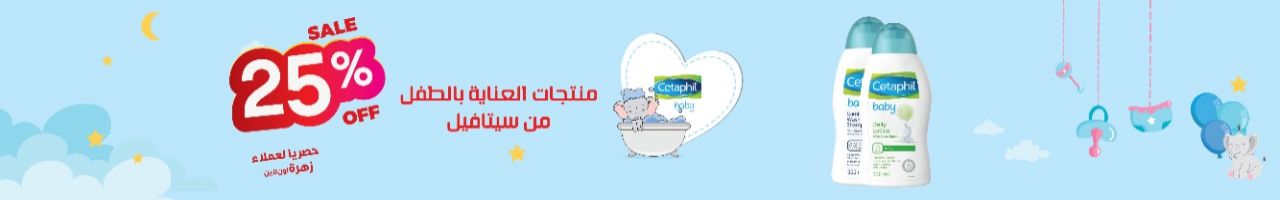https://www.zahra.com.sa/baby-care.html?manufacturer=cetaphil