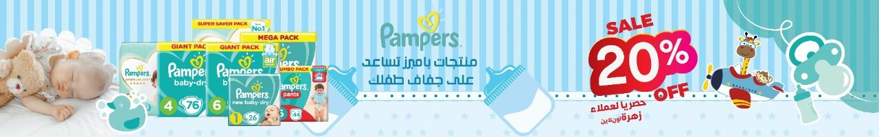 https://www.zahra.com.sa/baby-care/nappies.html?manufacturer=pampers